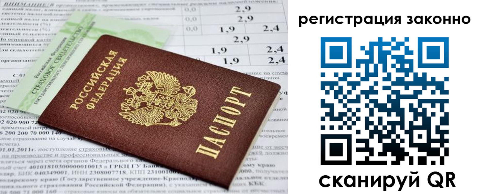 прописка поиск в Салавате