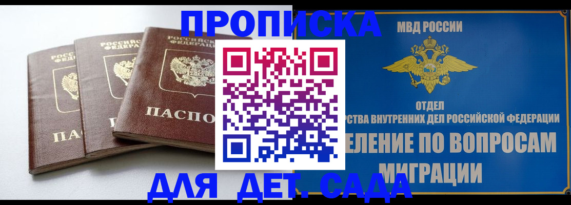 регистрация для школы в Салавате