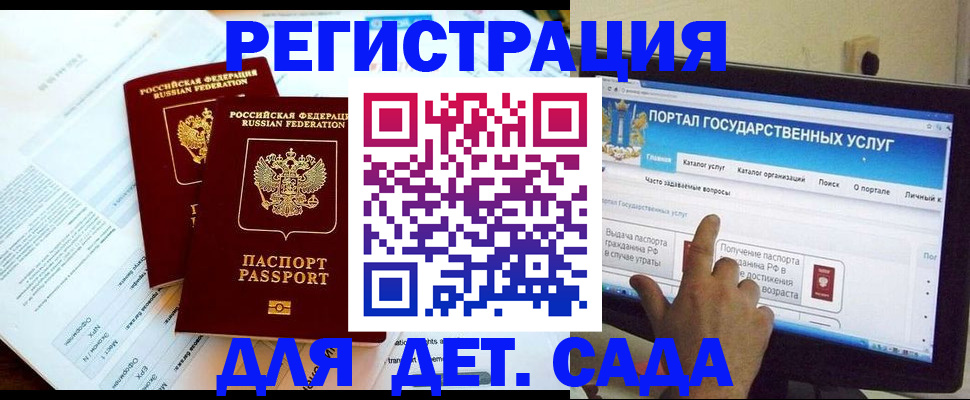 прописка в квартире в Салавате