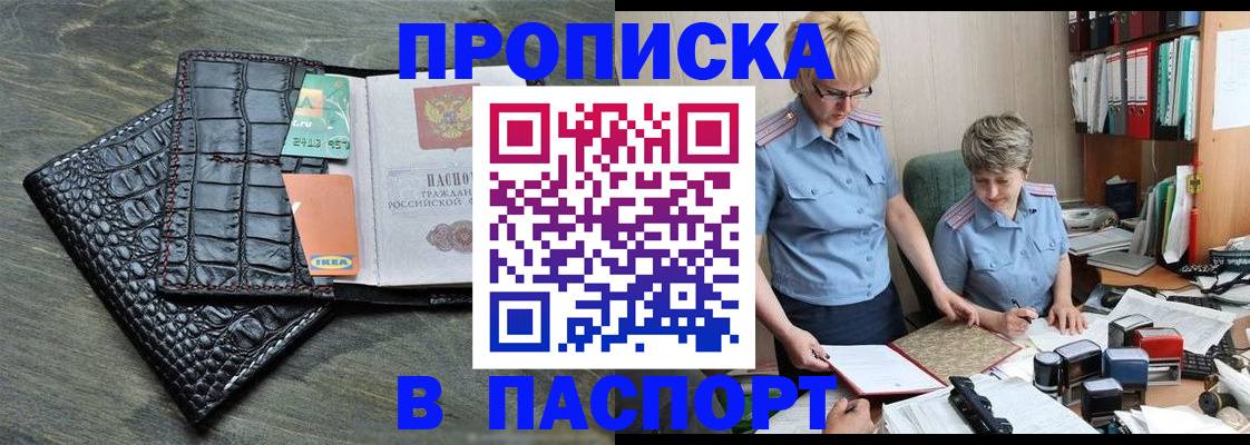 пропишу в квартире в Салавате
